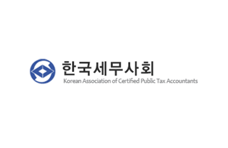 한국세무사회